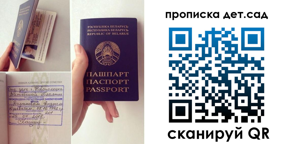 прописка ребенка в Щучье