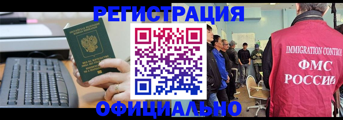 прописка ребенка в Щучье