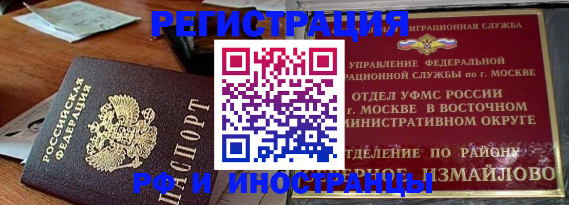 прописка ребенка в Щучье