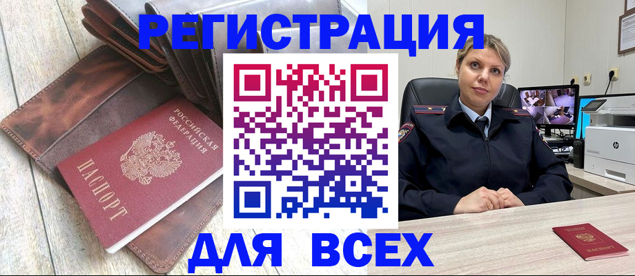 где прописаться в Щучье