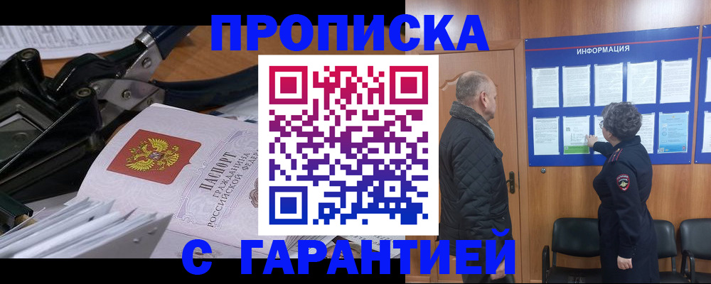 миграционный учет в Щучье