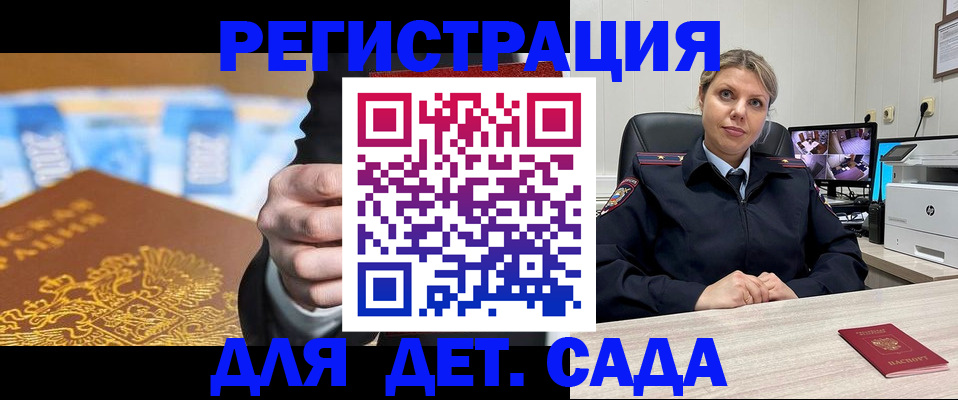 прописка паспорт в Щучье