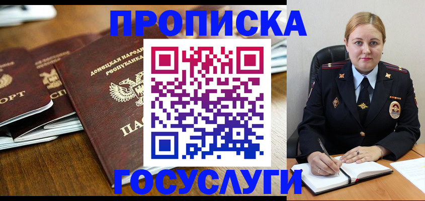 прописка в квартире в Щучье