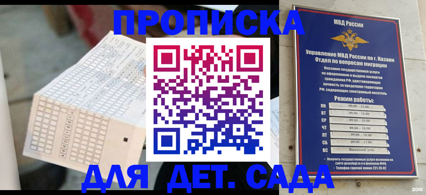 прописка поиск в Щучье