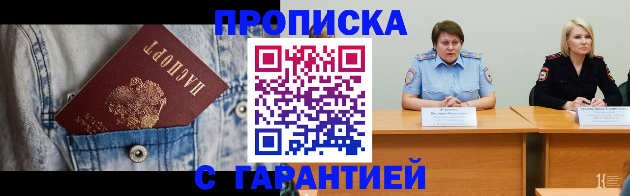 пропишу в квартире в Щучье
