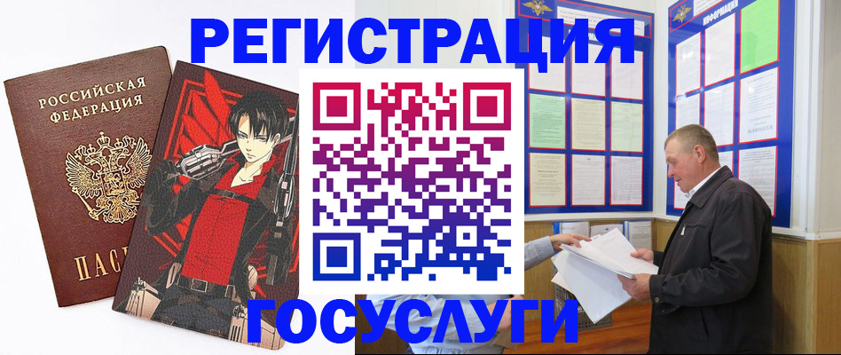 временная регистрация недорого в Щучье